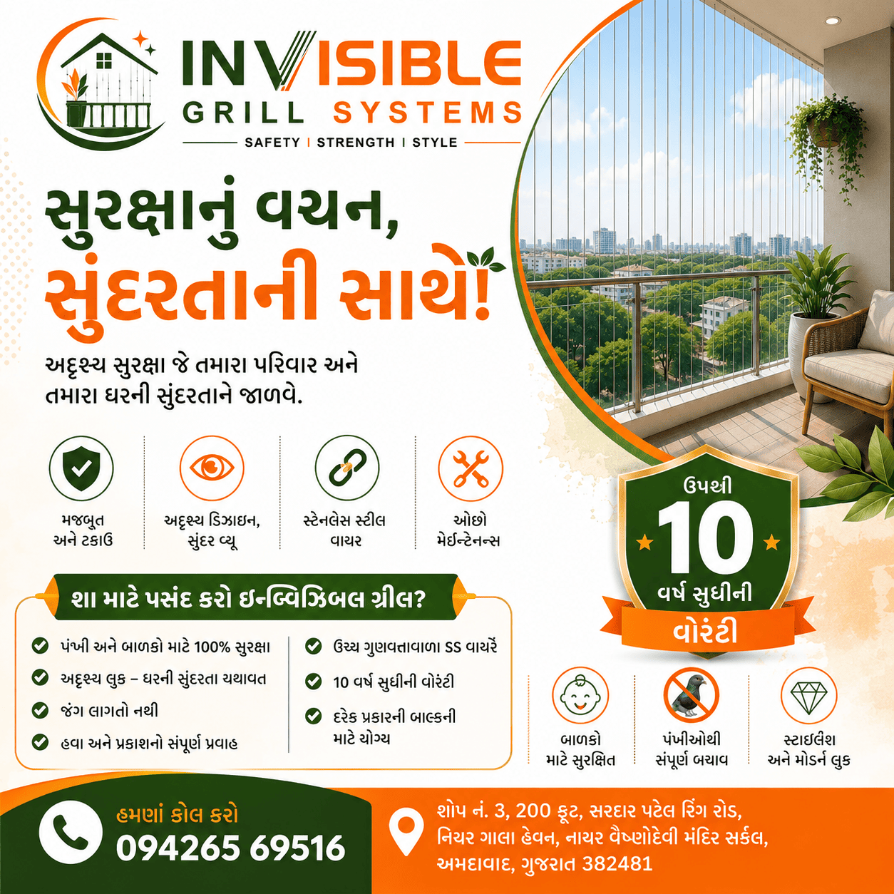 Invisible Grill Ahmedabad Safety